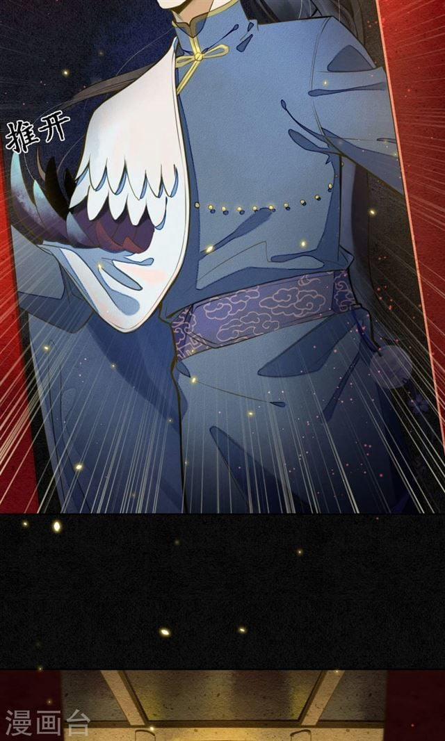 Đêm Ảo Mộng Cực Lạc 12 trang 26