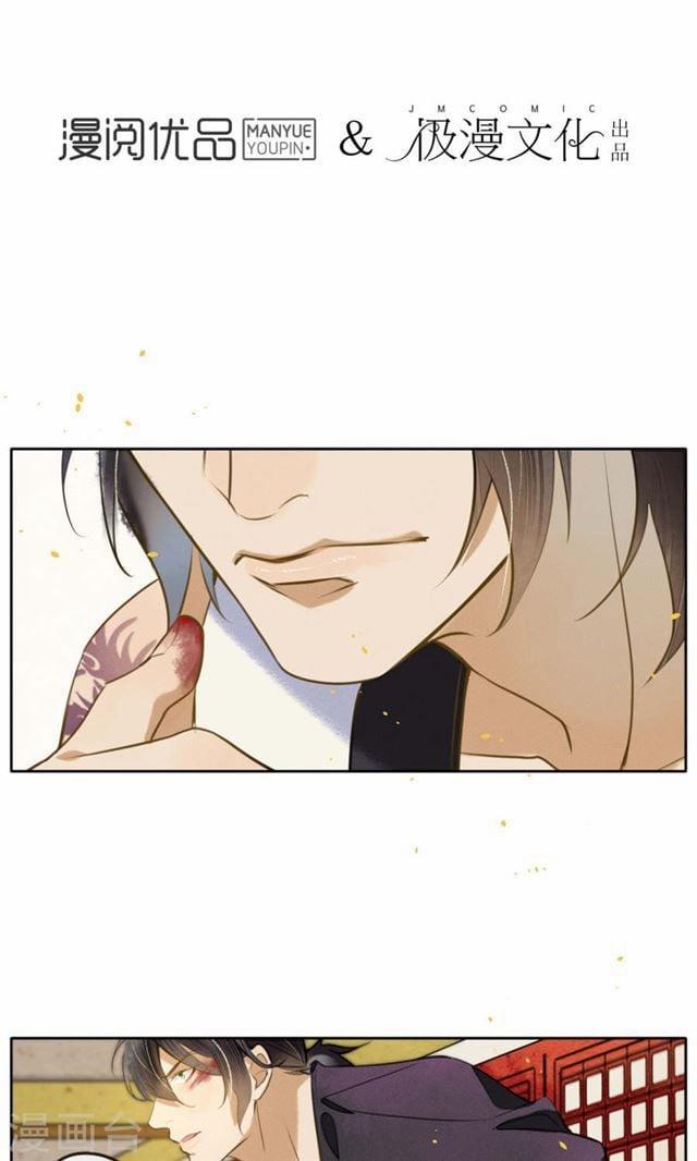 Đêm Ảo Mộng Cực Lạc 14 trang 1