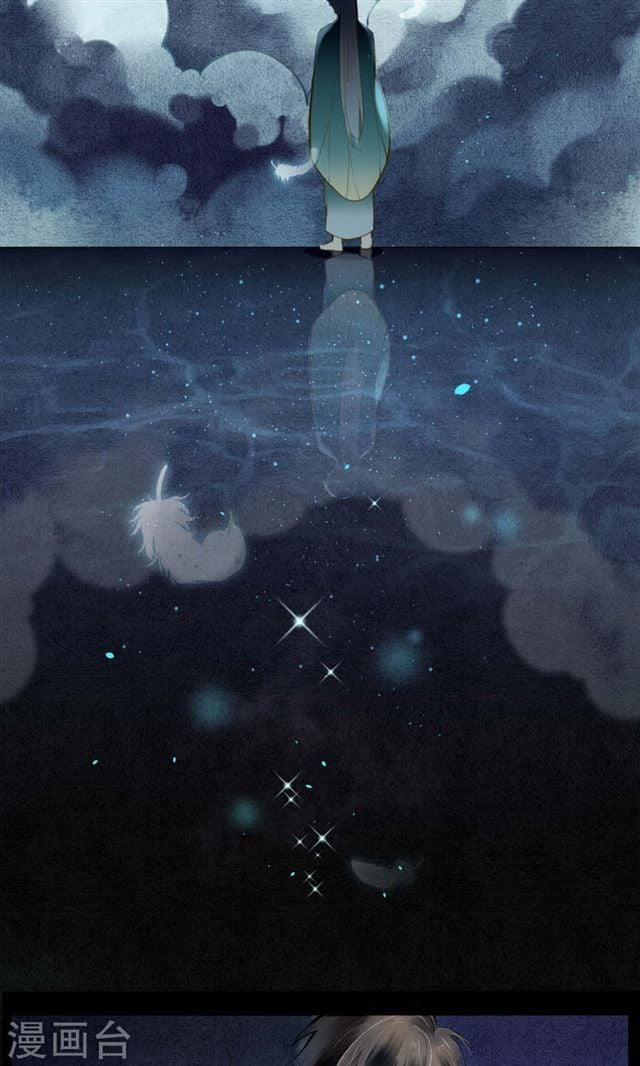 Đêm Ảo Mộng Cực Lạc 14 trang 12