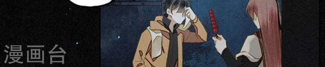 Đêm Ảo Mộng Cực Lạc 14 trang 14