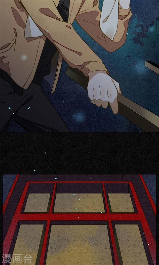 Đêm Ảo Mộng Cực Lạc 14 trang 8