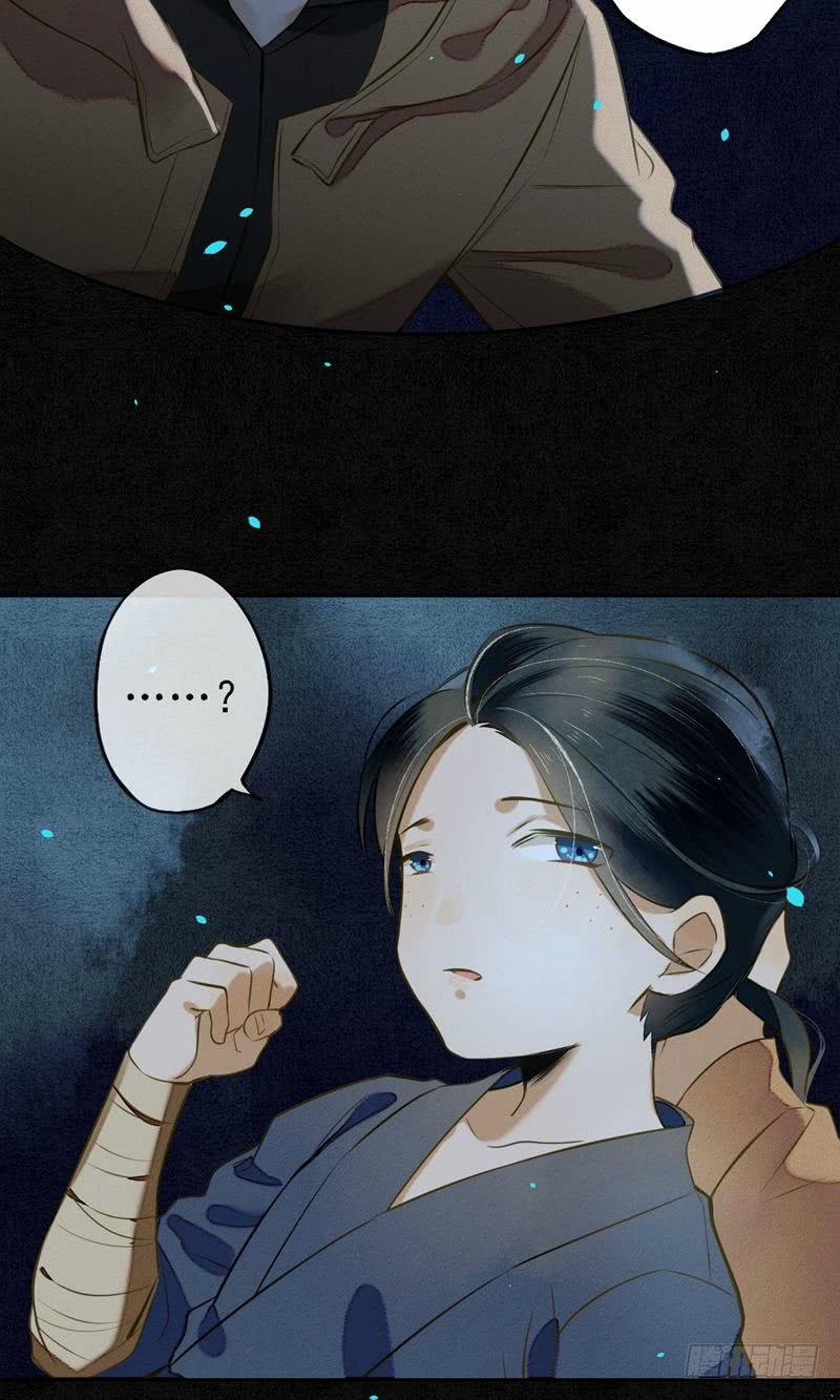 Đêm Ảo Mộng Cực Lạc 15 trang 6