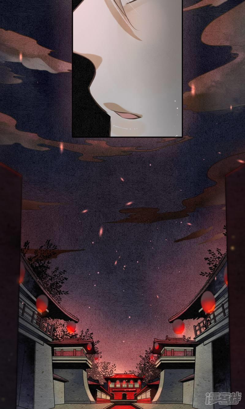 Đêm Ảo Mộng Cực Lạc 2 trang 11