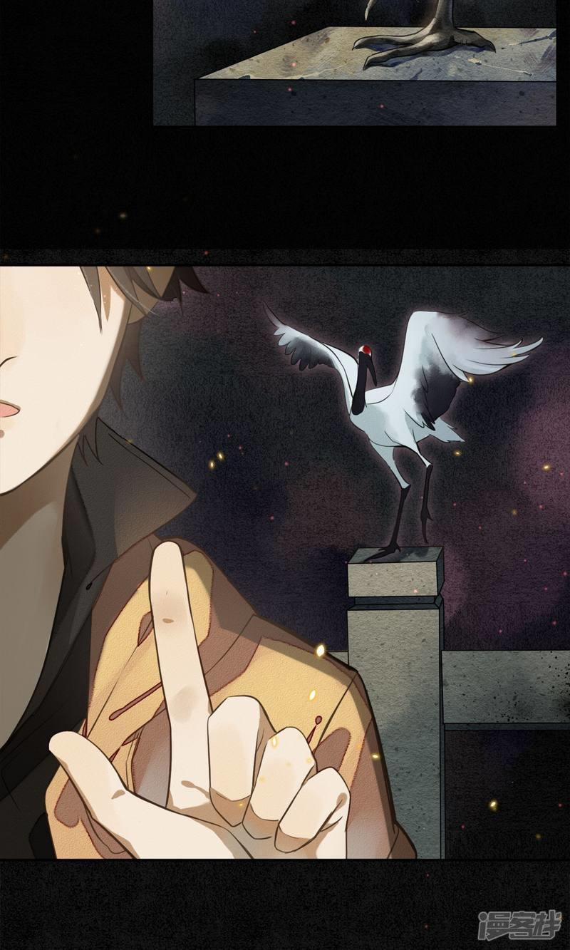 Đêm Ảo Mộng Cực Lạc 2 trang 17