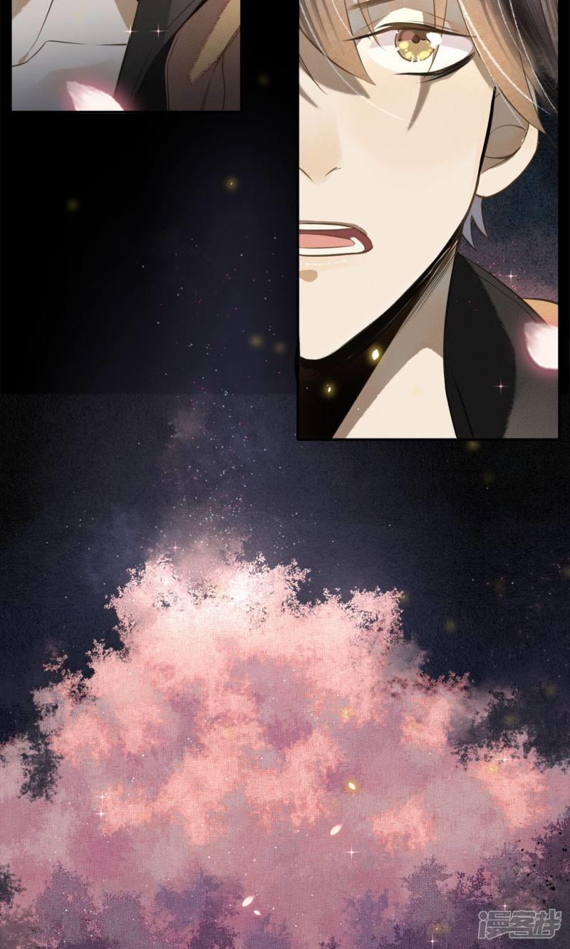 Đêm Ảo Mộng Cực Lạc 2 trang 24