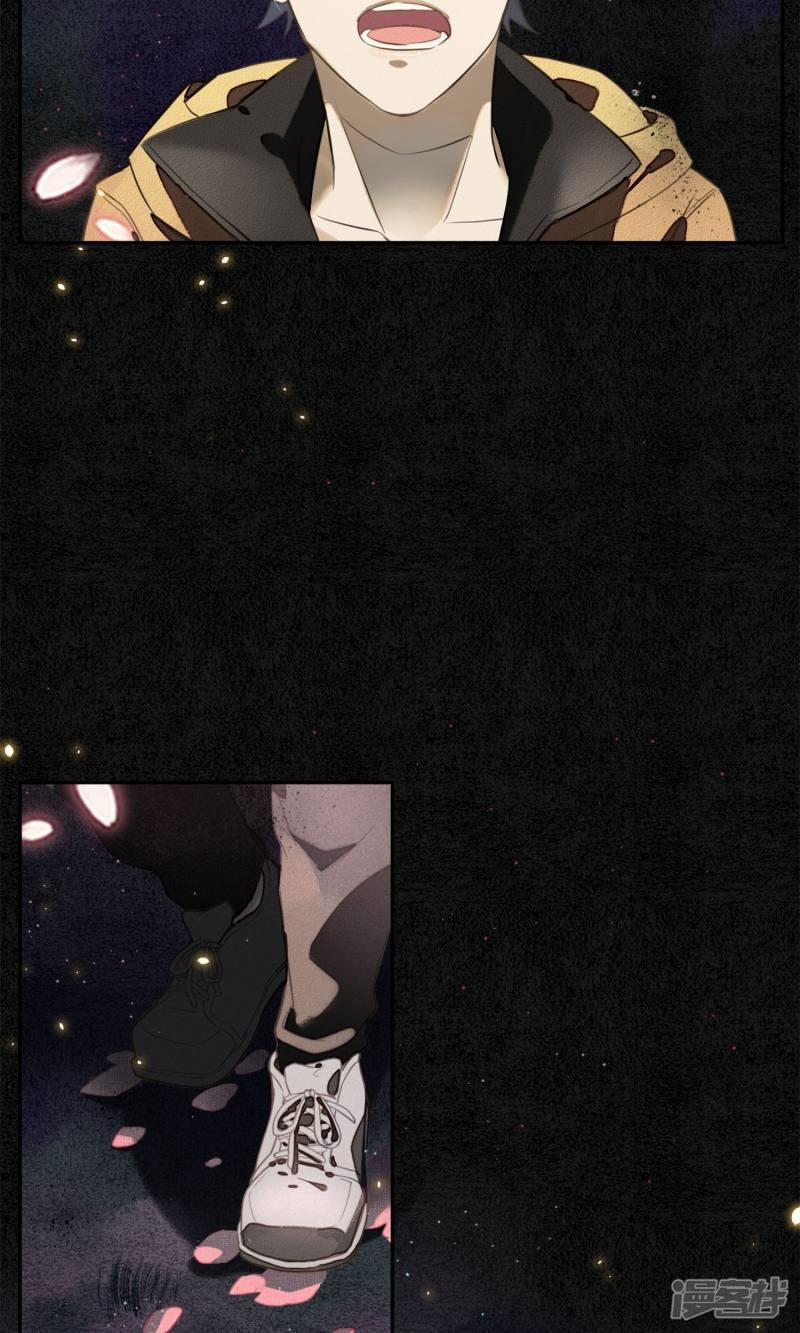 Đêm Ảo Mộng Cực Lạc 2 trang 27