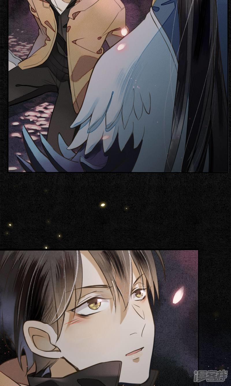 Đêm Ảo Mộng Cực Lạc 2 trang 32