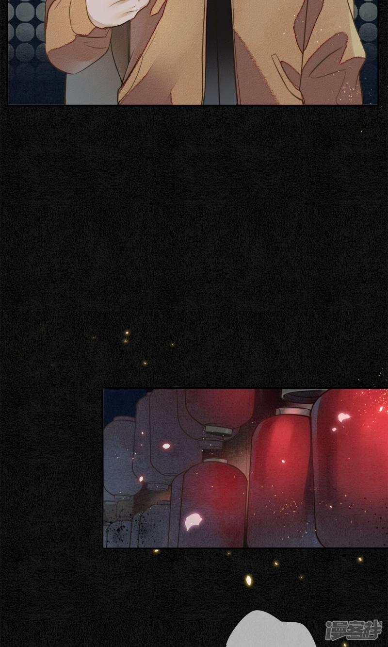 Đêm Ảo Mộng Cực Lạc 2 trang 6