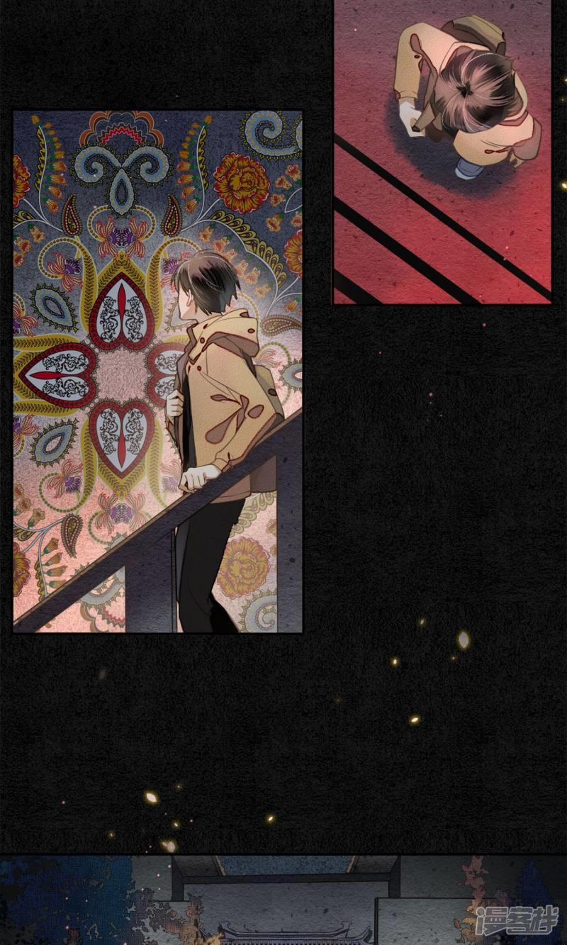 Đêm Ảo Mộng Cực Lạc 2 trang 8