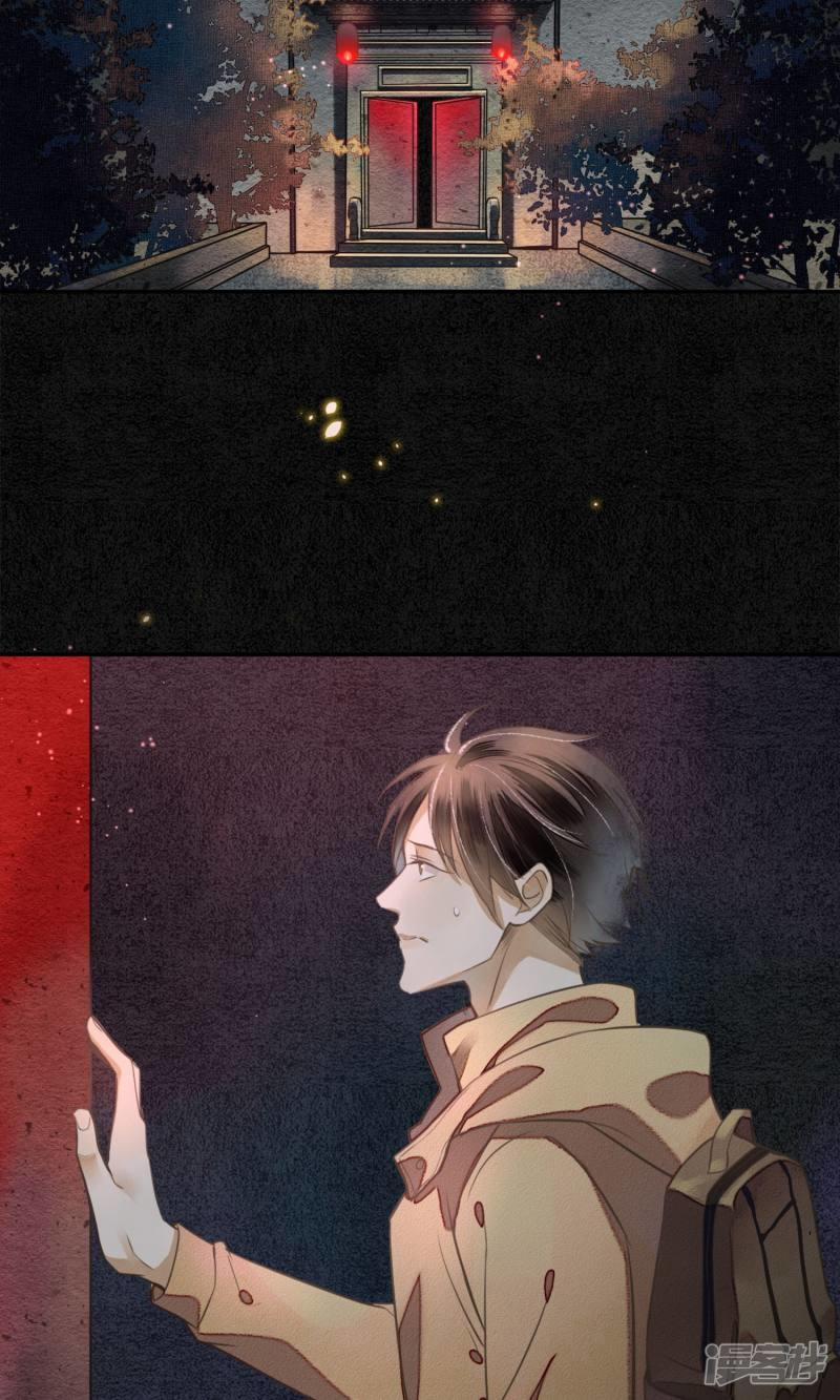 Đêm Ảo Mộng Cực Lạc 2 trang 9