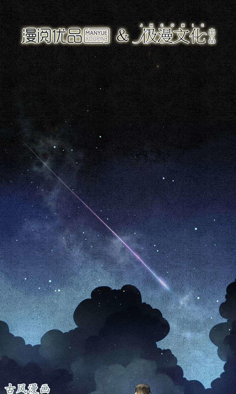 Đêm Ảo Mộng Cực Lạc 3 trang 10