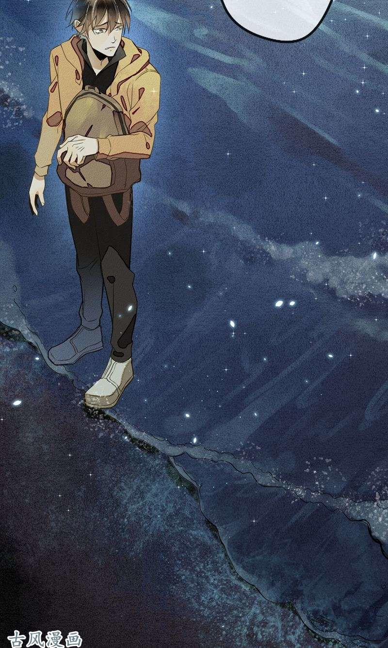 Đêm Ảo Mộng Cực Lạc 3 trang 14