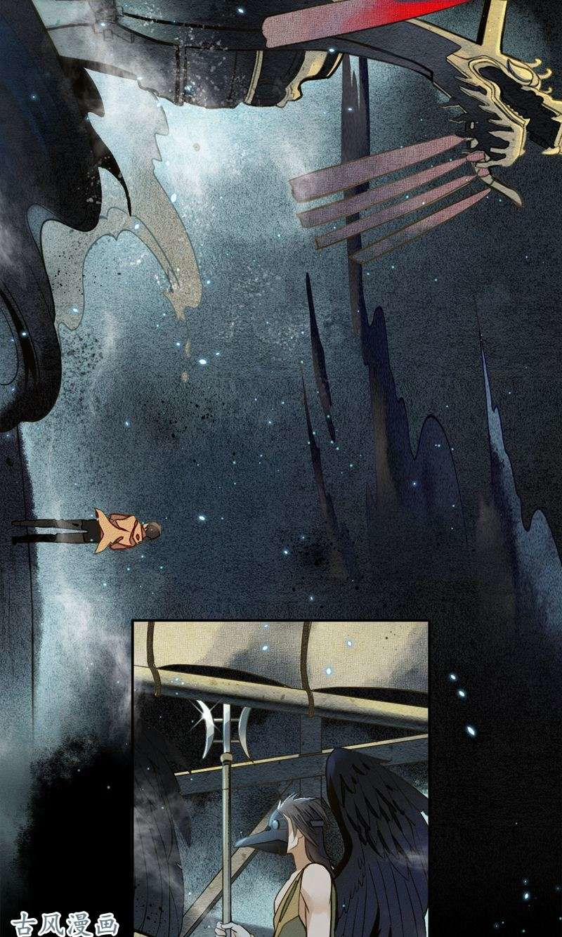 Đêm Ảo Mộng Cực Lạc 3 trang 20