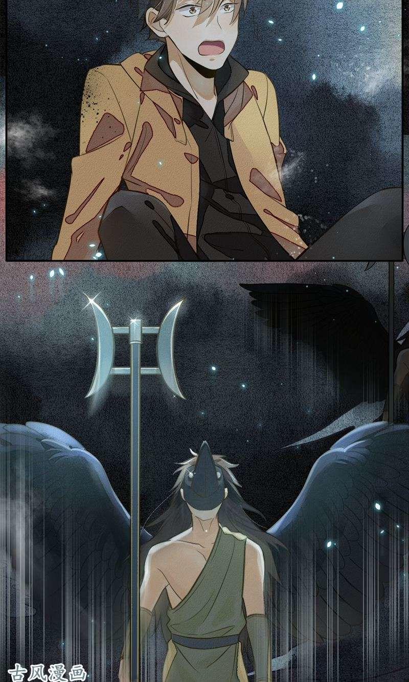 Đêm Ảo Mộng Cực Lạc 3 trang 22