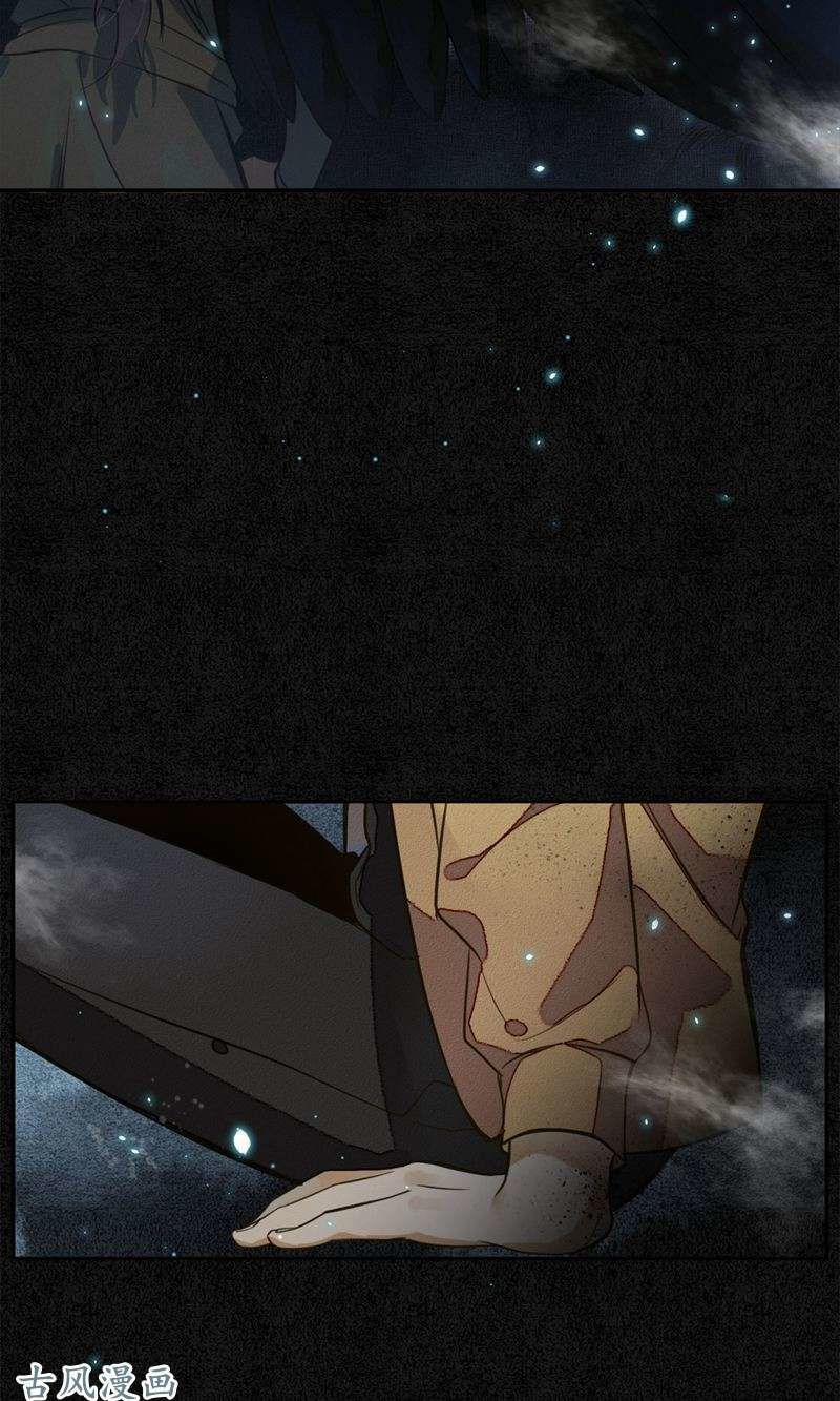 Đêm Ảo Mộng Cực Lạc 3 trang 24