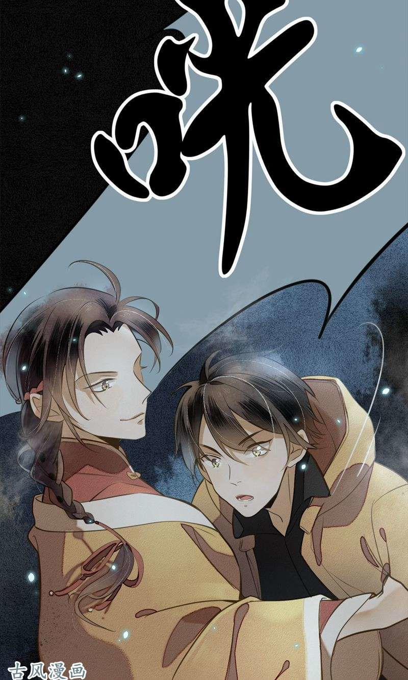 Đêm Ảo Mộng Cực Lạc 3 trang 28