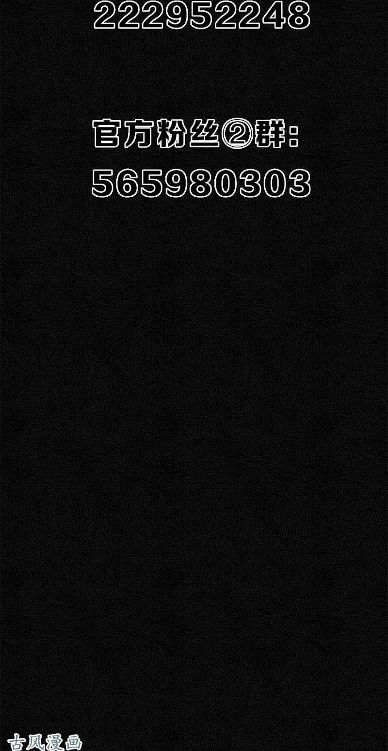 Đêm Ảo Mộng Cực Lạc 3 trang 33