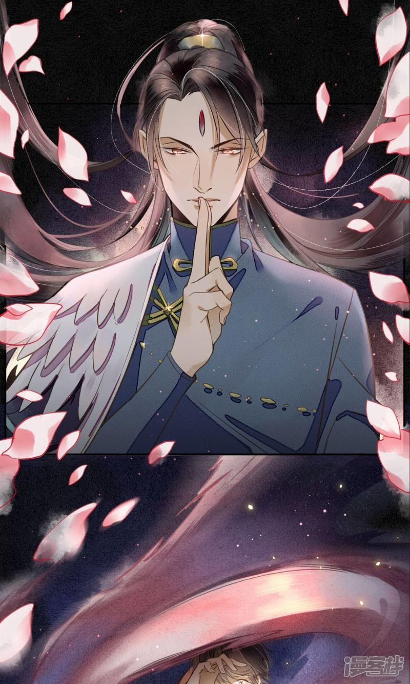 Đêm Ảo Mộng Cực Lạc 3 trang 6