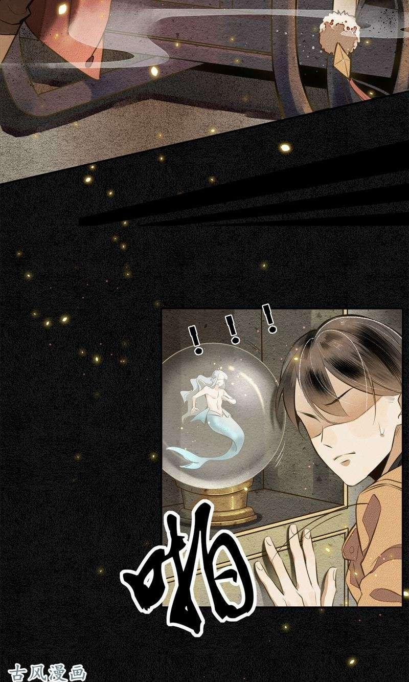 Đêm Ảo Mộng Cực Lạc 4 trang 16