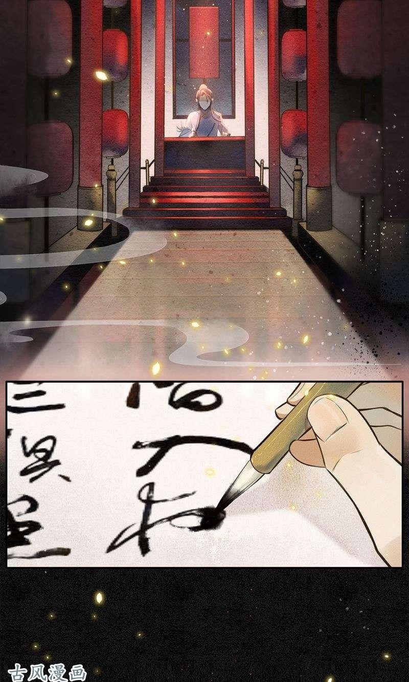 Đêm Ảo Mộng Cực Lạc 4 trang 20