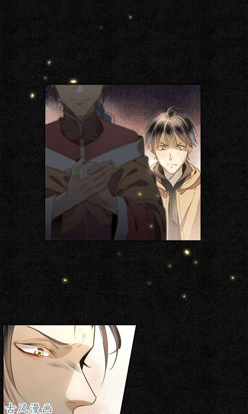 Đêm Ảo Mộng Cực Lạc 4 trang 26