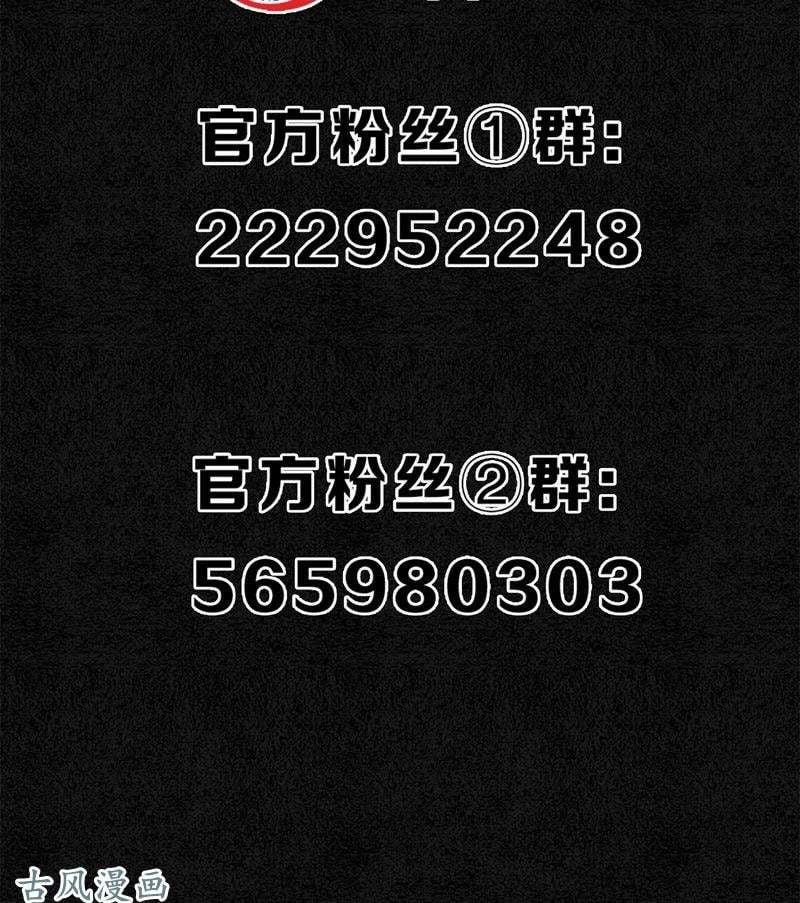 Đêm Ảo Mộng Cực Lạc 4 trang 32