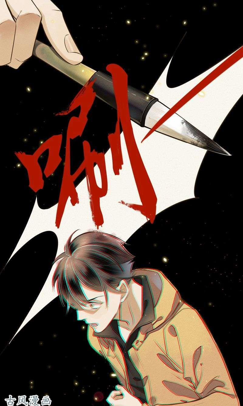 Đêm Ảo Mộng Cực Lạc 5 trang 10