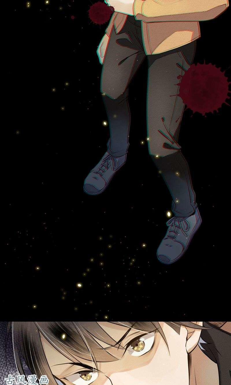 Đêm Ảo Mộng Cực Lạc 5 trang 11