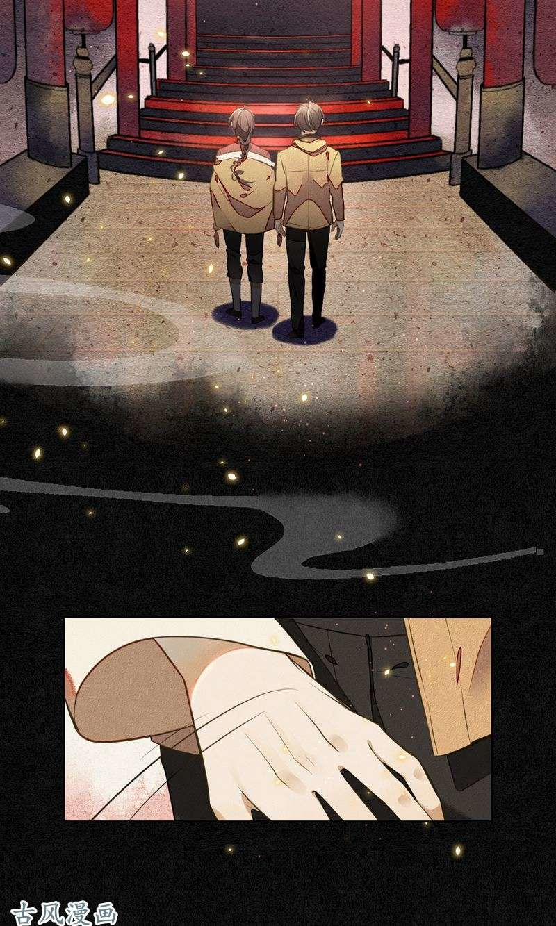 Đêm Ảo Mộng Cực Lạc 5 trang 3