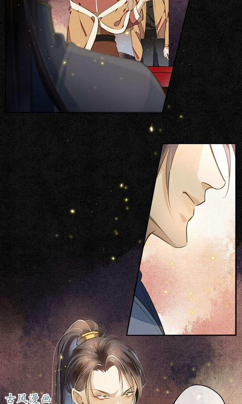 Đêm Ảo Mộng Cực Lạc 5 trang 6