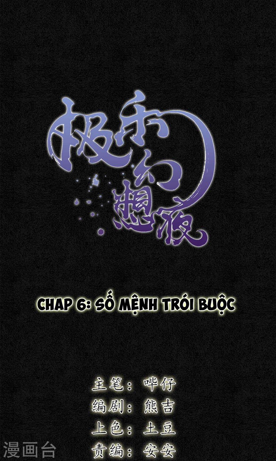 Đêm Ảo Mộng Cực Lạc 6 trang 1