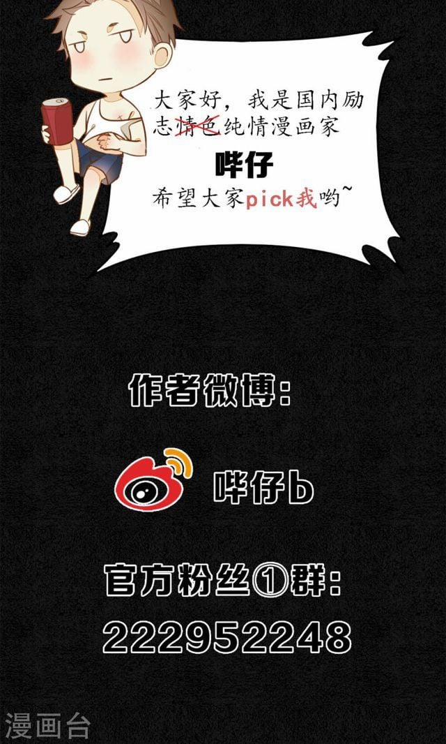 Đêm Ảo Mộng Cực Lạc 6 trang 27