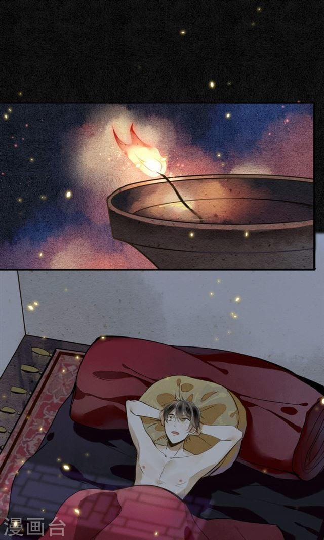 Đêm Ảo Mộng Cực Lạc 7 trang 12