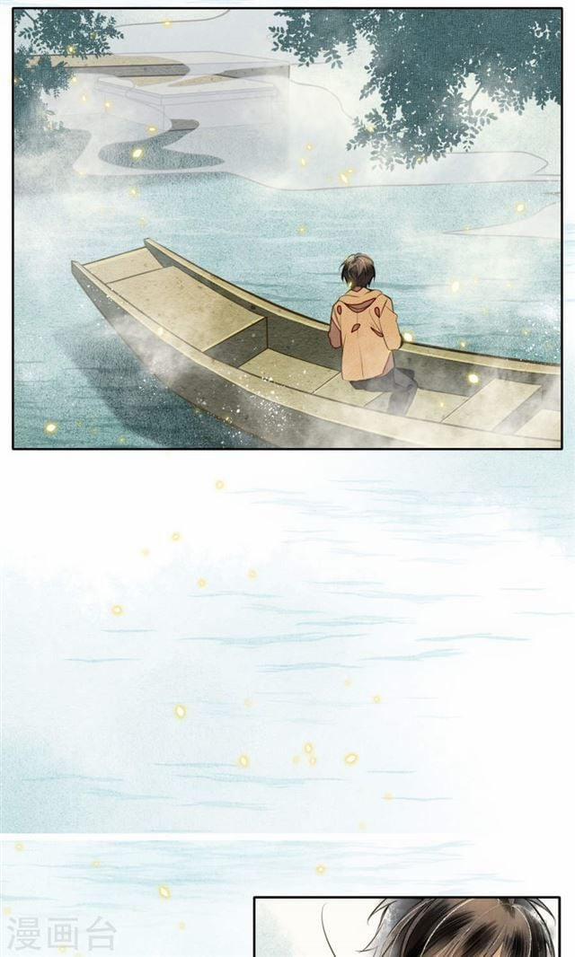 Đêm Ảo Mộng Cực Lạc 7 trang 25