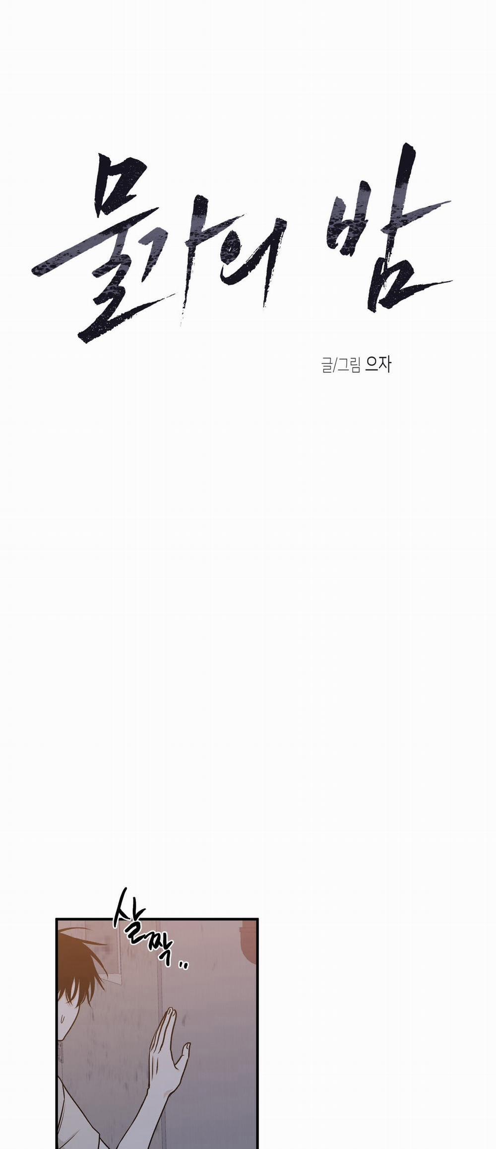 Đêm Bên Bờ Biển 53 trang 1