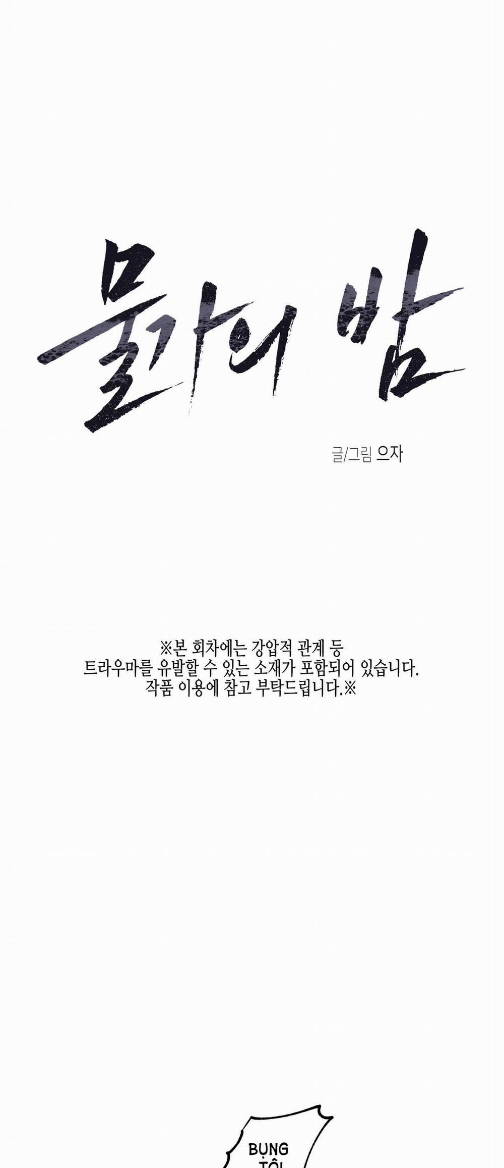 Đêm Bên Bờ Biển 56 trang 0