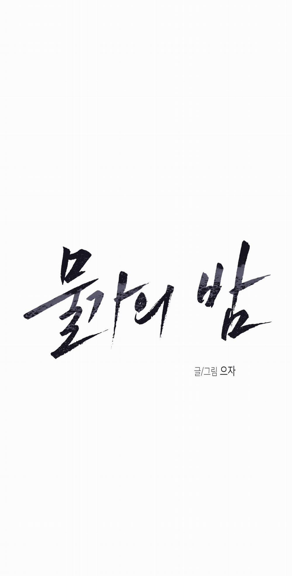 Đêm Bên Bờ Biển 59 trang 21