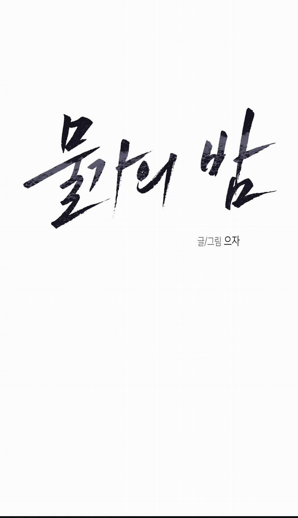 Đêm Bên Bờ Biển 62 trang 6