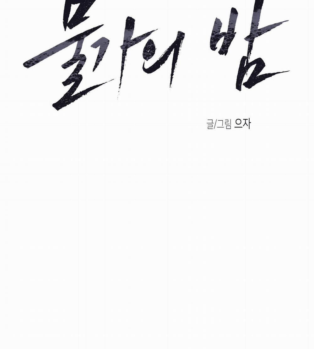 Đêm Bên Bờ Biển 66.2 trang 11