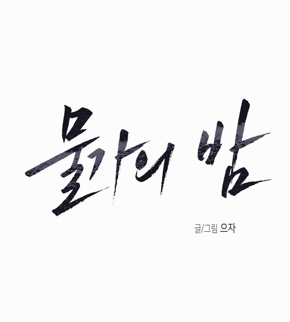 Đêm Bên Bờ Biển 67.1 trang 15