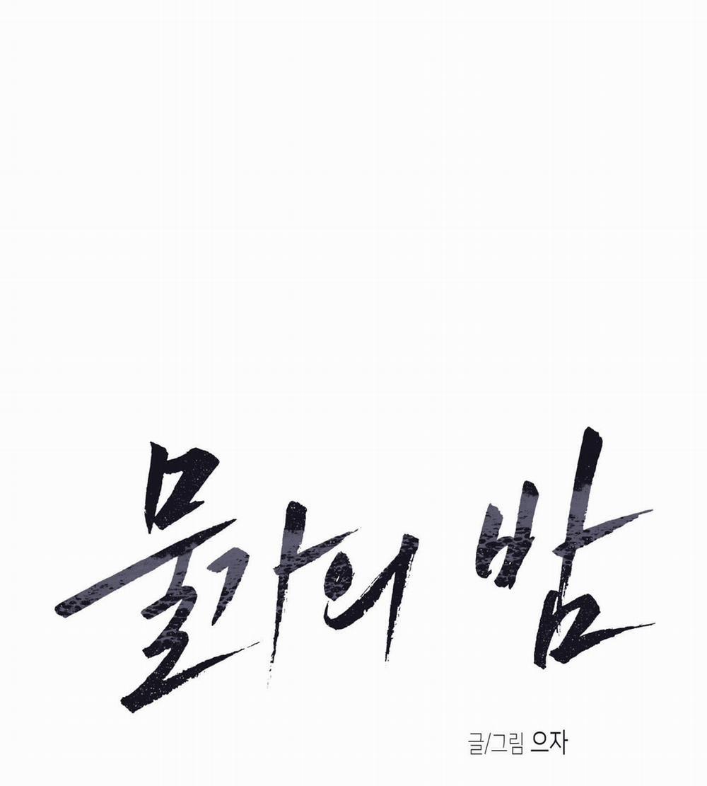 Đêm Bên Bờ Biển 73.1 trang 18