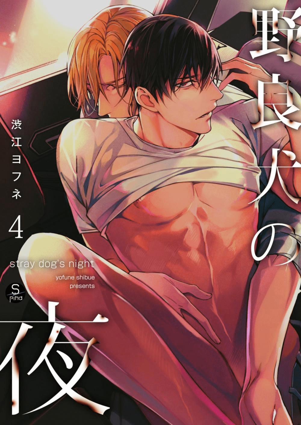 Đêm Của Chó Hoang 4 trang 1