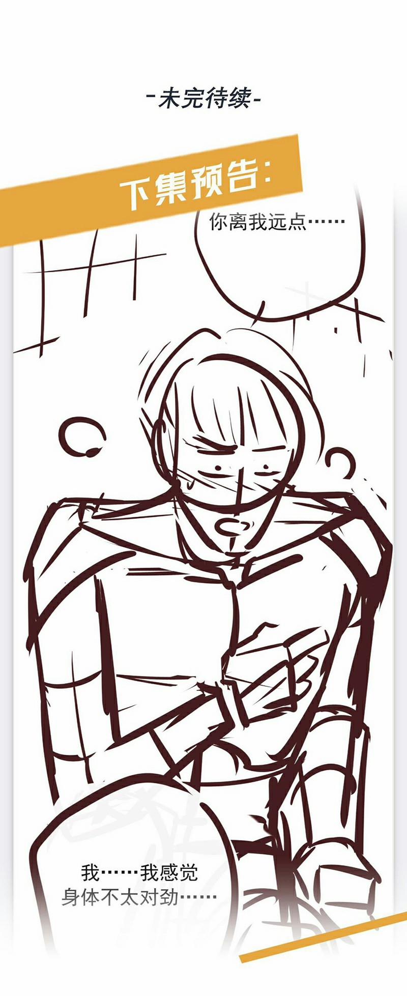 Đêm Cuồng Say 30 trang 15