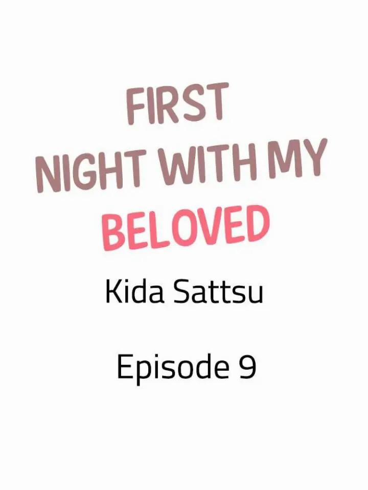 Đêm đầu cũng tình yêu bé bỏng 9 trang 0