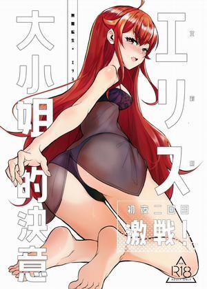 Đọc truyện tranh Đêm đầu tiên lần thứ 2