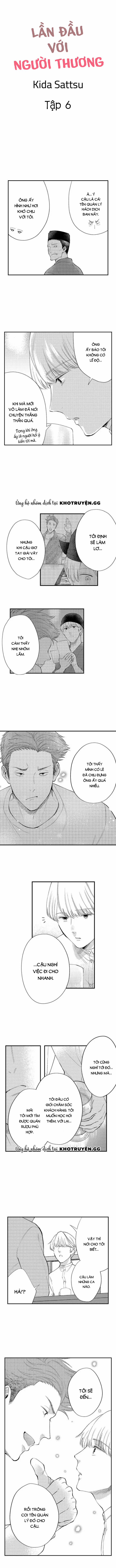 Đêm Đầu Tiên Với Người Tôi Yêu 6 trang 1