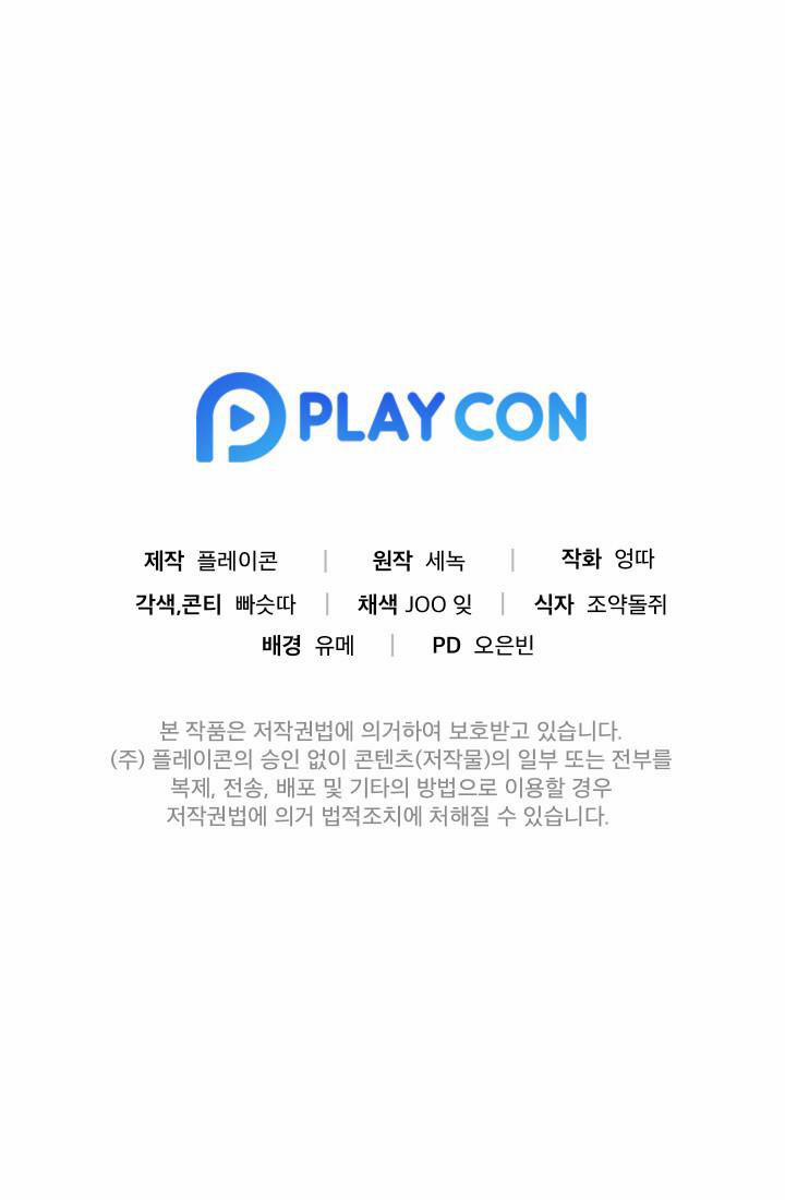 Đêm Hành Động Của Thám Tử Omega 10 End trang 14