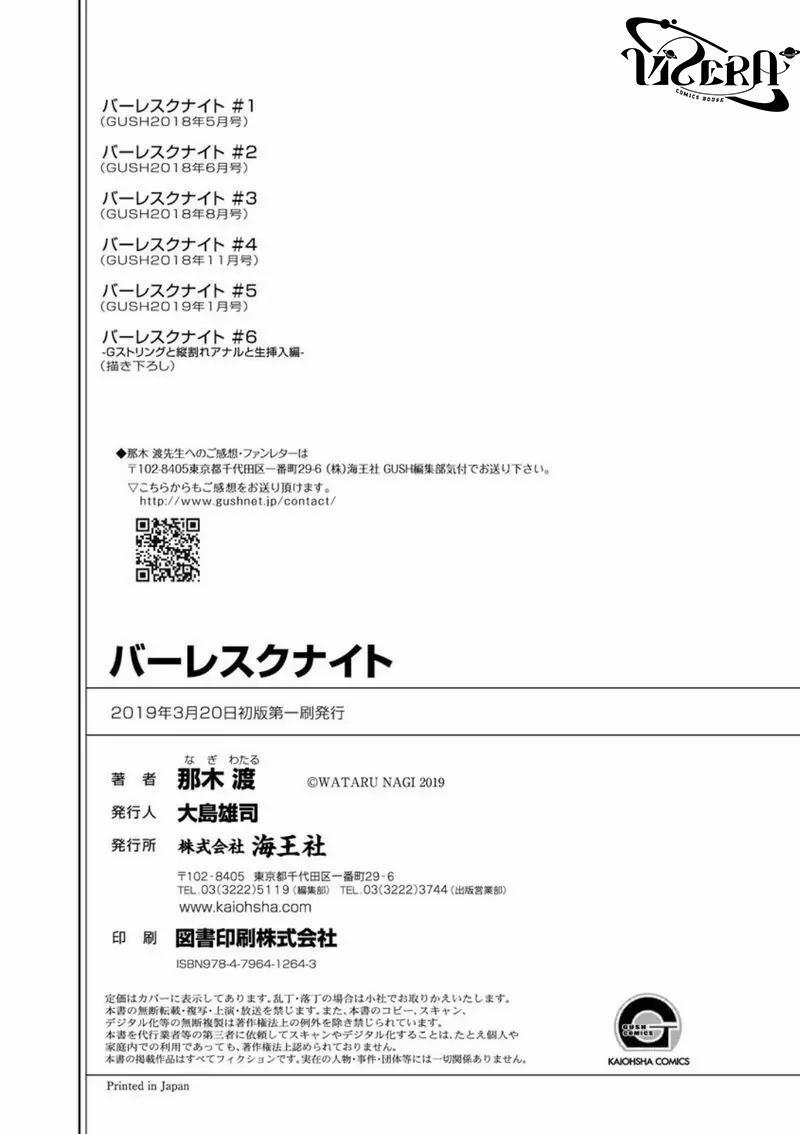 Đêm Hoan Lạc 6 trang 4