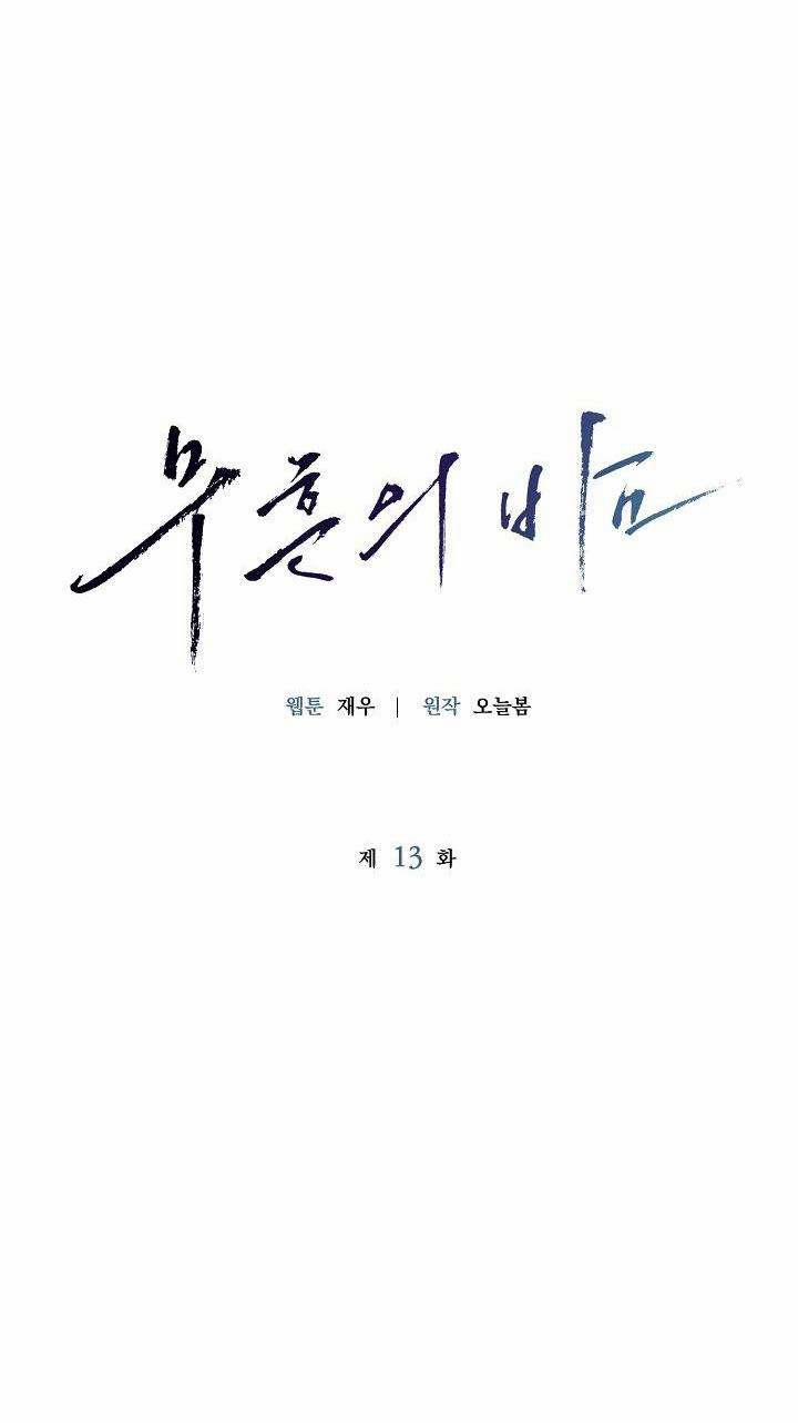 ĐÊM KHÔNG DẤU VẾT 13 trang 55