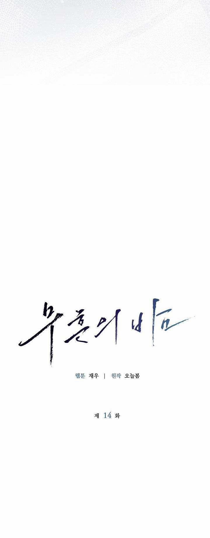 ĐÊM KHÔNG DẤU VẾT 14 trang 12